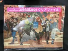 まじめにヤバシティ クリアファイルニコ超 / MZYB FAIRセット - メルカリ