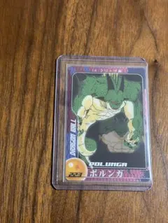 ドラゴンボールZ フリーザ編『223 ポルンガ』MORINAGA