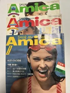 古書＊Amica 3冊