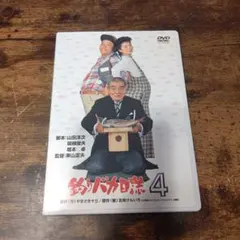 2025年最新】釣りバカ日誌dvdの人気アイテム - メルカリ