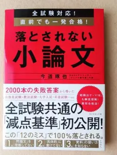 c 史上最強の実践数学公式 123 佐藤恒雄 講談社ブルーバックス - メルカリ