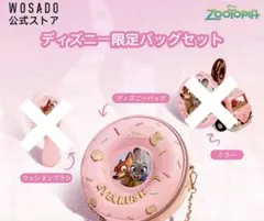 ディズニー ズートピア バッグ