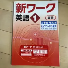 2025年最新】新ワーク 好学出版の人気アイテム - メルカリ