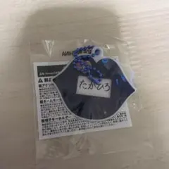 Nissy カプセルトイ ネームキーホルダー　たかひろ
