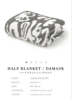 0622-2 NAP BLANKET / DAMASK ナップブランケット/ダマ 0622-2 NAP BLANKET / DAMASK ナップブランケット/ダマ - メルカリ