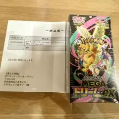 ポケモンカード　ハイクラスパックMEGAドリームex 1BOX シュリンク付き