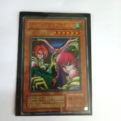 ハーピィ・レディ三姉妹カード