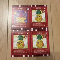 アースターとパインコ トレーディングカードセット