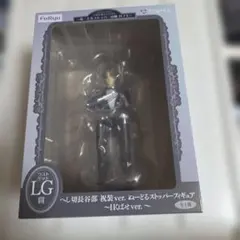 フリューくじ　刀剣乱舞　LG賞　へし切長谷部　目くばせver.