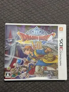 ドラゴンクエスト8 DQ8 3DS