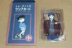 名探偵コナン コナン探偵社 クリアカード 赤井秀一