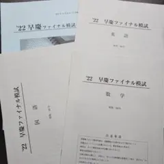 2025年7月 第3回 NN渋幕オープン模試 未使用 解説付き - メルカリ