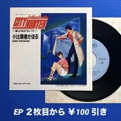 2026年最新】シティーハンター レコードの人気アイテム - メルカリ