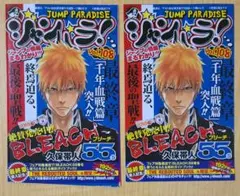 2026年最新】ジャンパラの人気アイテム - メルカリ