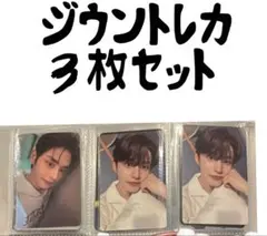 ジウントレカセット