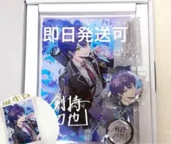 剣持刀也 誕生日グッズ 2024 アクリルパネルセット