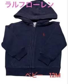 ラルフ・ローレン 12M ジップアップパーカー ネイビー　ベビー
