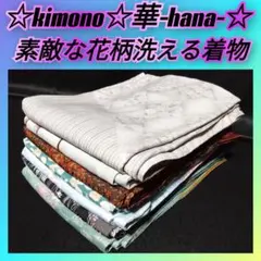 K522★素敵な花柄小紋等洗える着物7枚まとめ売り！★個人差着用あり/着付け練習のサムネイル