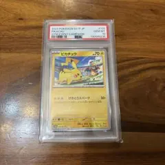2026年最新】ピカチュウ げきとうスパーク psa10の人気アイテム - メルカリ