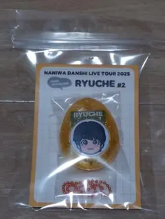 なにわ男子 ボイスキーホルダー 大西流星