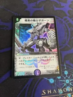 2026年最新】暗黒の騎士ザガーンの人気アイテム - メルカリ