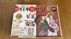 NEW日本の歴史 全14巻セット 学研まんが