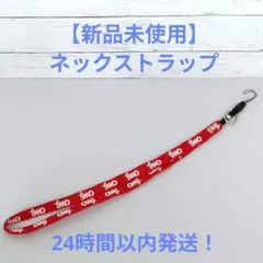 【新品未使用】CNN ネックストラップ ノベルティグッズ 非売品 レッド 赤のサムネイル