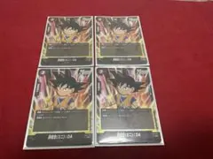 2026年最新】孫悟空(ミニ)：DA FB04-012の人気アイテム - メルカリ