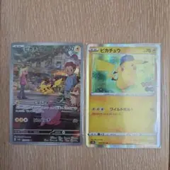 ポケモンカード ピカチュウ AR SV2a 151 173/165