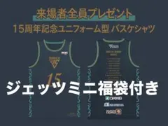 【来場者特典】千葉ジェッツ 15周年記念ユニフォーム バスケシャツ（ミニ袋付き）