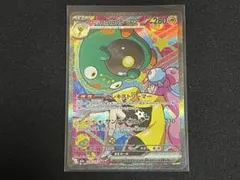 ナンジャモのハラバリーex SAR メガドリームex - メルカリ
