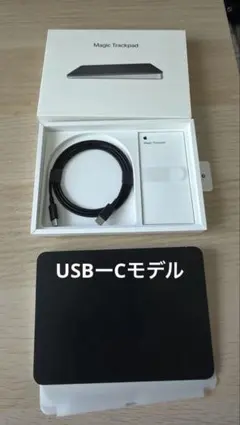 Apple Magic Trackpad ブラック USB-C