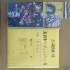 鬼滅の刃グッズ