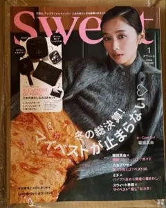 Sweet（スウィート） 2026年1月号　最新刊雑誌　未読