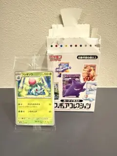 【早い者勝ち】ポケモンクラシック　フシギダネ　フシギソウ　12枚セット フシギダネ フシギソウ フシギバナ ポケモンカードゲームclassic