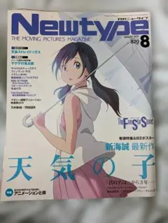 中古）月刊ニュータイプ2026年2月号＆付録＆ショップ特典 - メルカリ