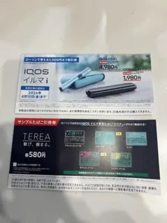 ローソン限定 iQOSイルマ 値引き、無料券