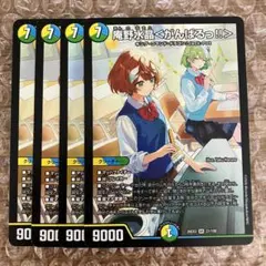 庵野水晶＜がんばるっ!!＞ 4枚