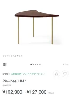 天童木工 ムライスツール サイドテーブル S-5026TK - メルカリ