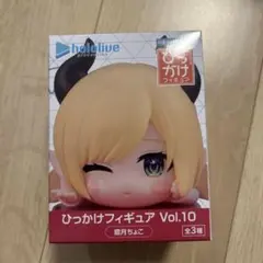 ひっかけフィギュア Vol.10 癒月ちょこ
