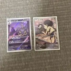 ヨノワール AR チャデスAR SV6a ナイトワンダラー 070/064