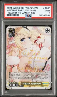 2026年最新】吟遊詩人 角巻わための人気アイテム - メルカリ