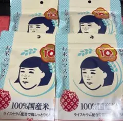 毛穴撫子 お米のマスク 10枚入 4個セットのサムネイル