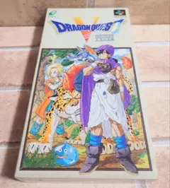 ドラゴンクエストV 天空の花嫁　スーパーファミコン　ソフト　動作確認済　箱付き