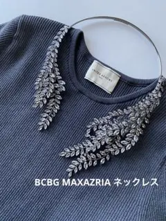 BCBG MAXAZRIAビジューネックレス