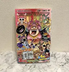 ONE PIECE 95巻 初版 帯付き チラシ付 ワンピース - メルカリ