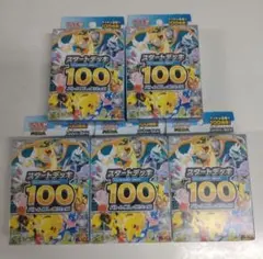 新品・未開封　ポケモンMEGA スタートデッキ１００ バトルコレクション 5箱