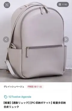 【美品】mimiさん/12TwelveAgendaさん コラボリュック