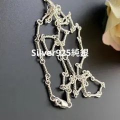 シルバー925純銀 ツイストチェーンネックレス 45cm クロス 男女兼用 