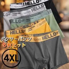 【4XLサイズ】 メンズ　ボクサーパンツ 肌着 下着 5枚セット 5カラー